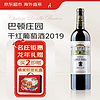 雄狮酒庄雄狮巴顿干红葡萄酒2019年 法国1855二级名庄 750ml WE99