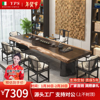 元榀生(yuanpinsheng)实木茶桌椅组合新中式禅意功夫茶台简约现代家用客厅大板泡茶桌 豪华:2.8米桌+主椅+5圈椅+茶台
