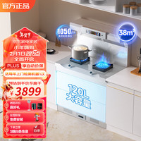 美大神舟 集成灶蒸烤一体白色集成灶