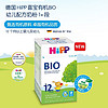 HiPP 喜宝 欧盟有机婴幼儿配方奶粉 德国原装进口600g 新版12+