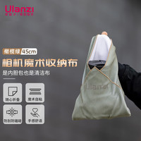 优篮子ulanzi CM009 相机百折布（45cm）魔术万能相机包裹布微单反清洁百贴布佳能尼康switch便携内胆布