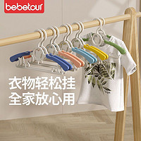 BebeTour 儿童晾衣架婴儿可伸缩衣架挂多功能宝宝小号衣服新生