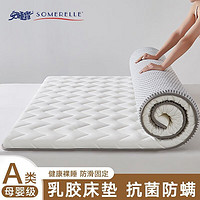 SOMERELLE 安睡宝 A类针织抗菌 乳胶大豆纤维床垫 0.9×1.9m×4.5cm