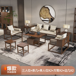 元榀生（yuanpinsheng）实木沙发桌椅组合新中式简约家用客厅小户型茶几茶台冬夏两用 标准：沙发全套组合