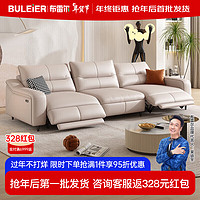 布雷尔（BULEIER）沙发 现代简约电动功能真皮沙发客厅组合大小户型整装家具 2.5米三人位【双功能位】