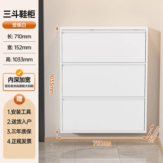唐辑鞋柜鞋架家用门口玄关鞋柜收纳翻斗鞋柜三层710长白色 三层轻奢白71*15*103（加厚）