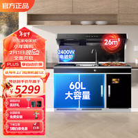 美大神舟 柴火集成灶
