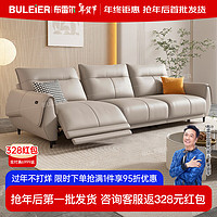布雷尔（BULEIER）沙发 现代简约电动功能真皮沙发客厅组合大小户型整装家具 单人位1.15米【单功能】