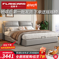 法岚卡（FLANCARD）简约现代皮床1.8大床软包主卧床高箱储物省空间齐边床真皮床 床+乳胶床垫(软硬适中) 1.5x2.0米标准床(无储物功能