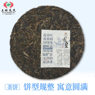 土林凤凰 8503系列 2022年 357g凤皇（普洱茶生茶）春茶料生普