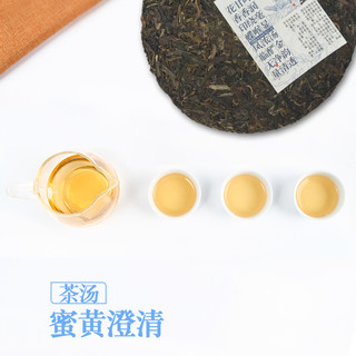 土林凤凰 8503系列 2022年 357g凤皇（普洱茶生茶）春茶料生普