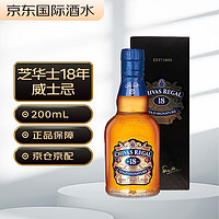 CHIVAS 芝华士 Regal）18年 调和型威士忌 200ml*3