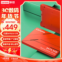 联想（Lenovo) 1TB SSD固态硬盘 2.5英寸SATA3.0 读560MB/s 台式机/笔记本通用 SL700红盘