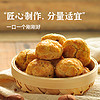 麦吉士山核桃小酥720g*1箱饼干蛋黄酥面包坚果零食品传统糕点礼盒