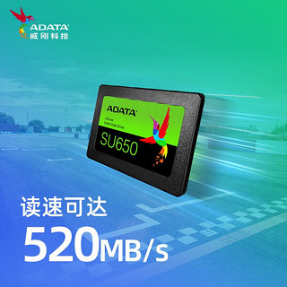 威刚（ADATA）256GB SSD固态硬盘 SATA3.0接口 SU650