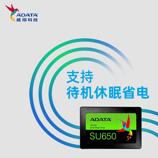 威刚（ADATA）256GB SSD固态硬盘 SATA3.0接口 SU650