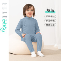 ELLE BABY儿童半高领保暖内衣宝宝春秋套装男女童保暖套装内搭婴儿保暖秋衣 灰蓝 120码
