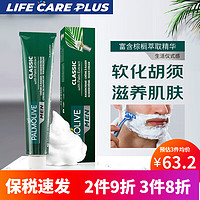 棕榄（PALMOLIVE） 男士剃须膏刮胡子泡沫富含棕榈树萃取物100ml 剃须泡沫