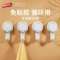 太力 免打孔吸盘挂钩 4个装