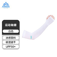奥尼捷(AONIJIE)女防晒袖套女夏季防紫外线冰丝户外骑行跑步男护臂冰袖套 白色