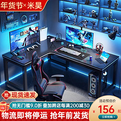 MIHAO 米昊 转角电脑桌 左转角 碳纤维色 120*80cm