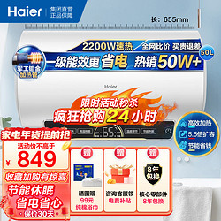 Haier 海尔 50升家用速热节能储水式电热水器 专利防电墙防漏电 纤巧易安装 EC5002-R