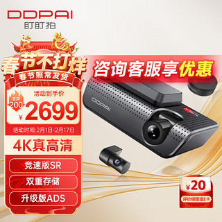 DDPAI 盯盯拍 X5 Pro 行车记录仪 双镜头 32GB 黑色