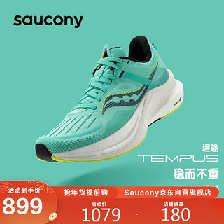 Saucony索康尼坦途Tempus女跑步鞋轻量支撑跑鞋缓震运动鞋兰紫39