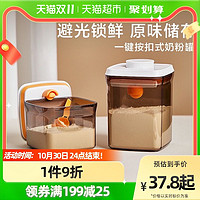 88VIP：LOCK&LOCK; 保鲜盒奶粉盒零食密封罐米粉储存罐密封储物罐