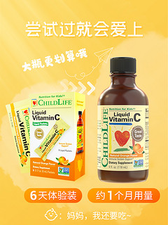 CHILDLIFE 儿童维生素C营养液周享装30ml