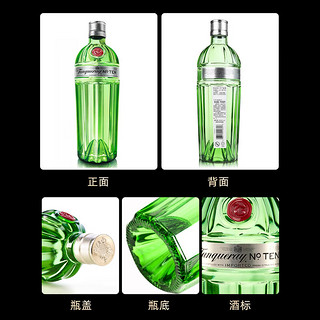 添加利（Tanqueray）10号 英国金酒1000ml 47.3度 洋酒