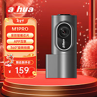 da hua 大华 行车记录仪M1PRO 1080P