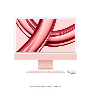 Apple iMac 24英寸 粉色 4.5K屏 8核M3芯片(8核图形处理器) 8G 256G SSD 一体机办公电脑主机 MQRD3CH/A