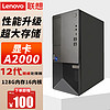 联想（LENOVO）T100C V2塔式服务器主机 设计建模渲染ERP办公电脑 T100C V2 奔腾G7400/8G/1T/集显/180W