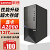  Lenovo/联想 塔式服务器主机