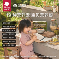 babycare光合星球多谷物胚芽米儿童辅食七天米1盒