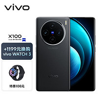 vivo X100 16GB+1TB 辰夜黑【vivo WATCH 3套装】蓝晶×天玑9300 5000mAh蓝海电池 蔡司超级长焦 拍照 手机