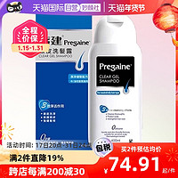 Pregaine 落建 洗发露洁净丰盈落健洗发水400ml健发强韧修护固发