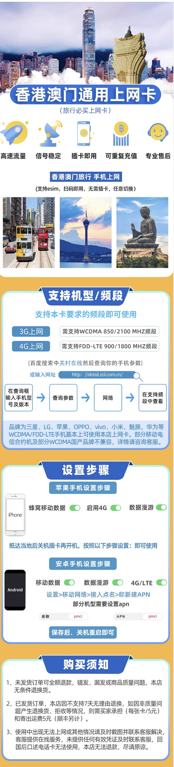 剛需囤！香港/澳門通用上網卡 香港4G電話港澳通用無限低速流量1/3/5/7天手機卡