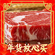  年货先到家：WOWBEEF 万馨沃牛 厚切眼肉牛排 250g　