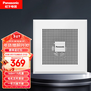 松下（Panasonic） 排气扇换气扇 FV-RC20G1厨房卫生间排风扇 通用吊顶式管道抽风机