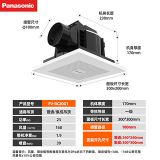 松下（Panasonic） 排气扇换气扇 FV-RC20G1厨房卫生间排风扇 通用吊顶式管道抽风机