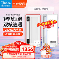 美的（Midea）浴霸风暖浴室取暖器集成吊顶排气扇照明一体双电机卫生间灯暖风机