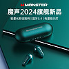 MONSTER 魔声 无线蓝牙耳机半入耳式游戏电竞降噪跑步运动音乐耳机Type-C