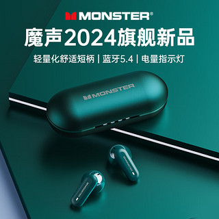 MONSTER 魔声 无线蓝牙耳机半入耳式游戏电竞降噪跑步运动音乐耳机Type-C