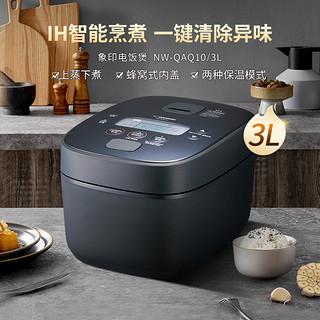 ZOJIRUSHI 象印 ZO JIRUSHI）电饭煲 日本进口IH多功能电饭煲带蒸笼  NW-QAQ10-3L