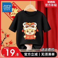 真维斯儿童新年龙年本命年拜年服男童国潮卡通T恤中大童喜庆短袖 【新年短袖12】黑色 150