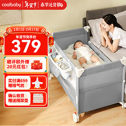coolbaby 婴儿床多功能拼接大床新生儿床便携移动尿布台 含床垫+置物篮+固定带+出行袋