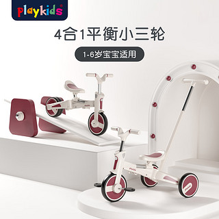 playkids 普洛可 三轮车平衡滑步儿童宝宝1-6岁能折叠自行车  S02-2-头等舱