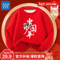                                                                                 真维斯男童加绒卫衣儿童新年衣服冬季打底衫红色本命年青少年童装上衣 红 J中国龙少年 130
